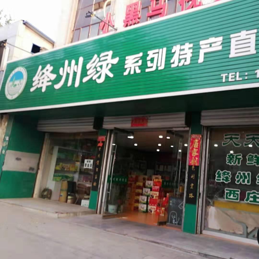 娜子特产美食汾雁香酒直营店