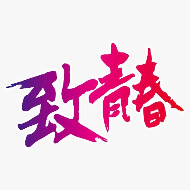 俺老孙来也头像