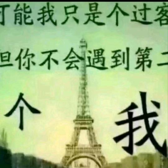@人生如梦