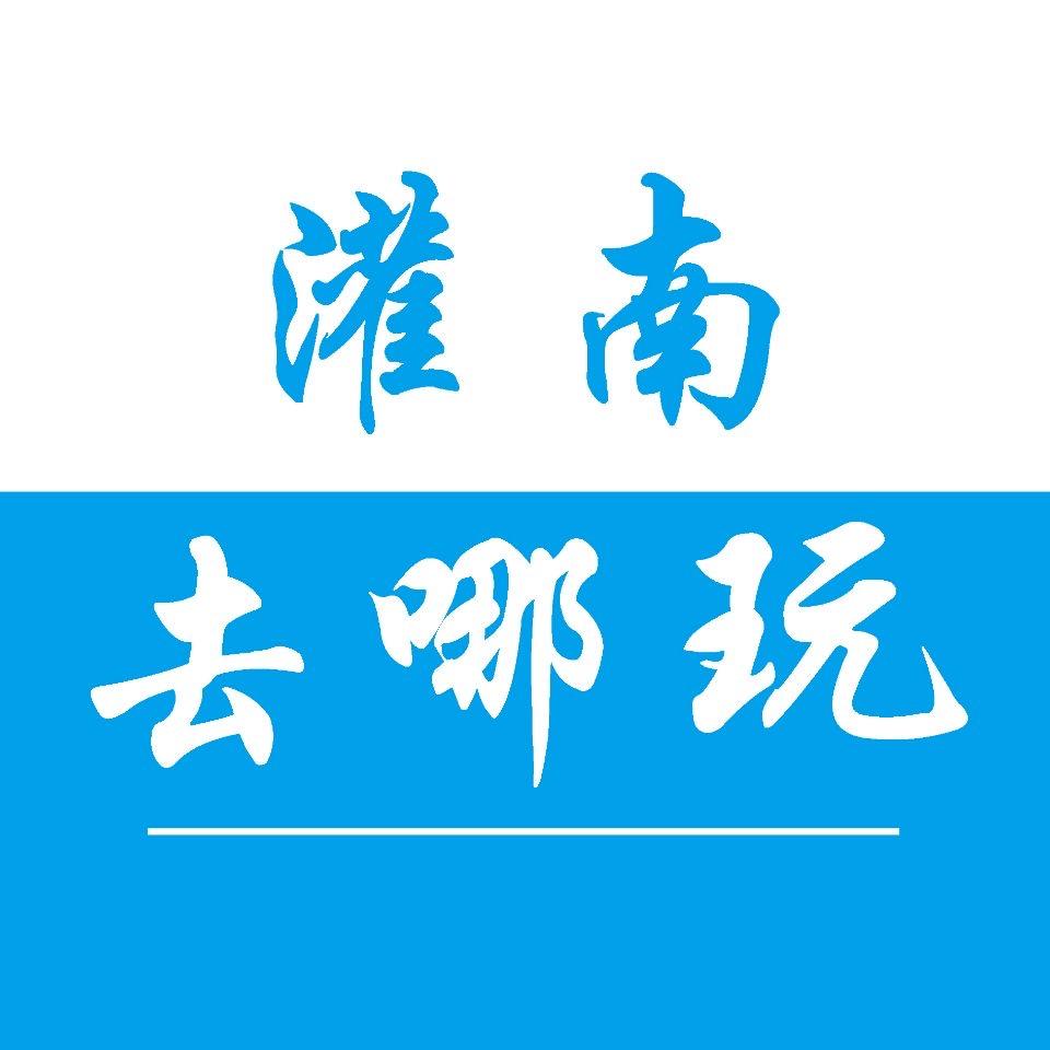 灌南去哪玩
