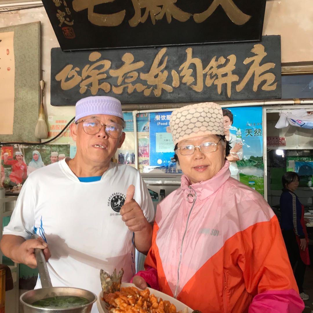 麻七肉饼