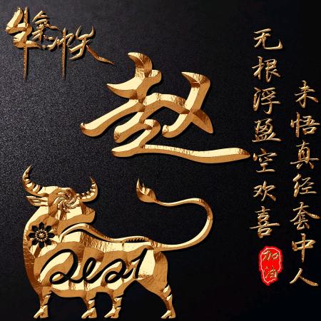 跃鹏