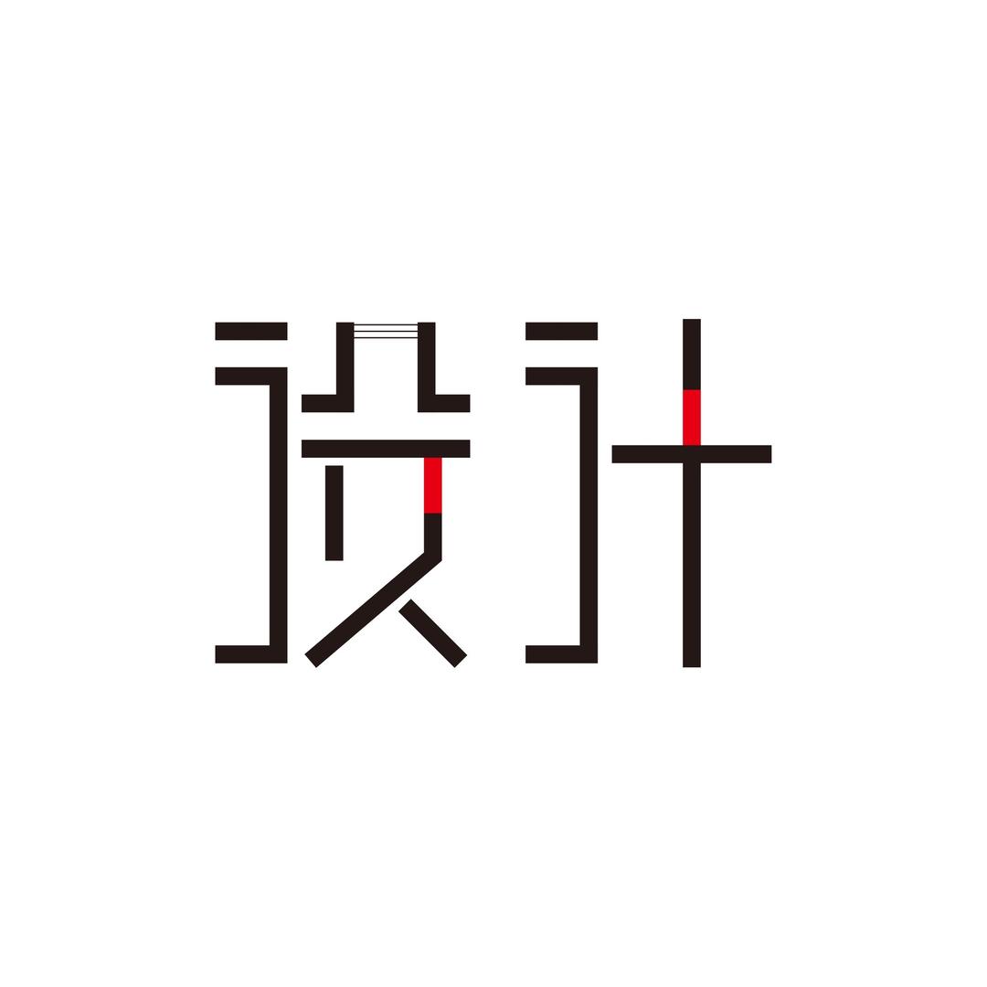 定制家居设计（莱恩）