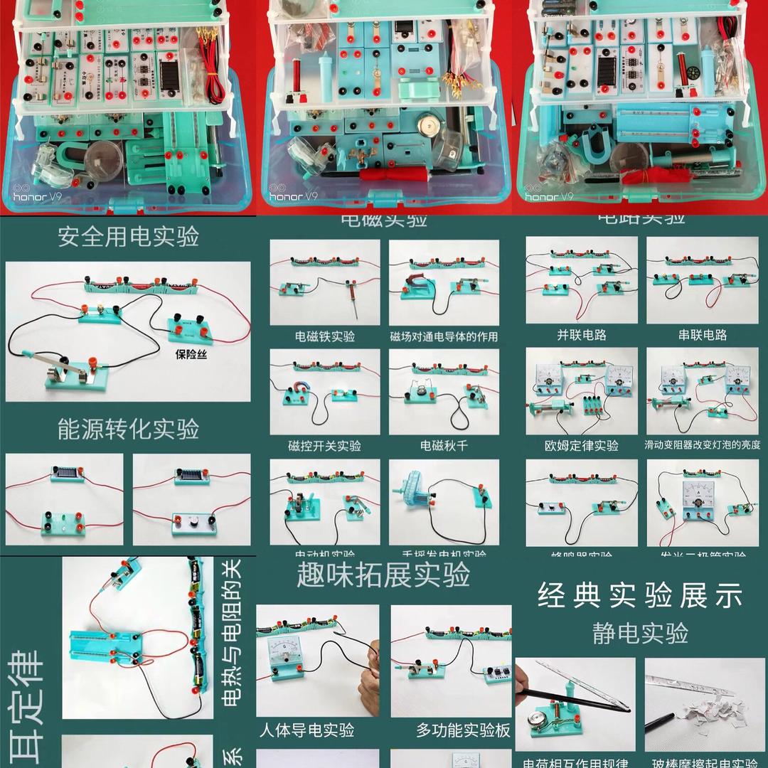 正生教学用品