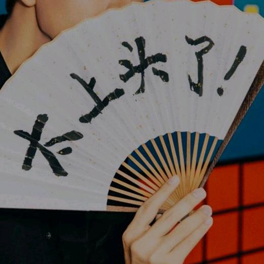 权谋圣手老炮陈头像