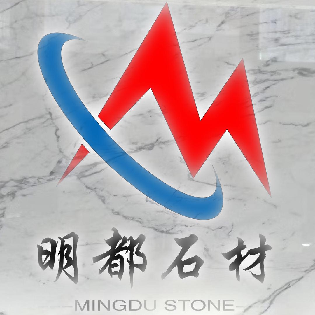 明都石材