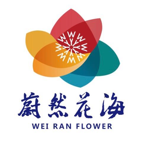 蔚然花海景区