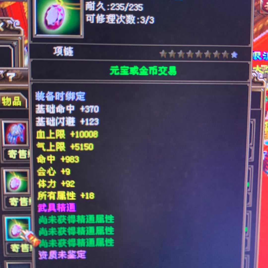 天龙八部晨