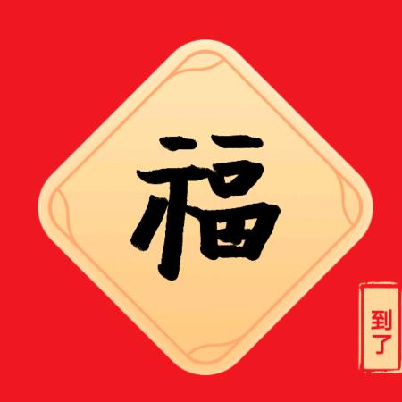 眯一会儿