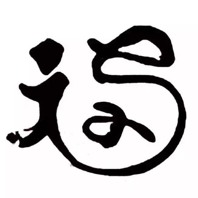 红红火火