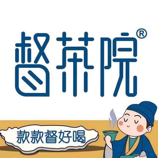 督茶院...