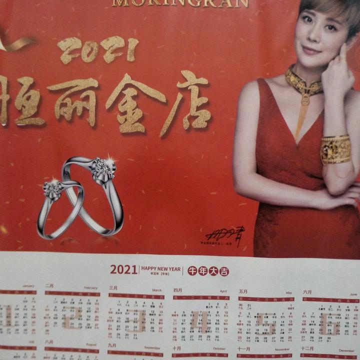 个性