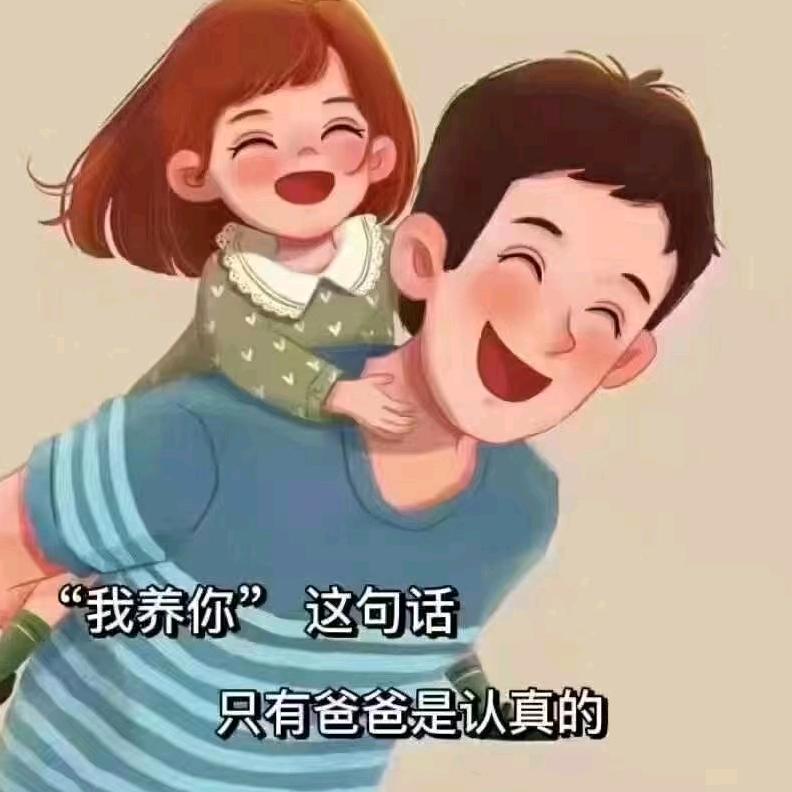 二爷.