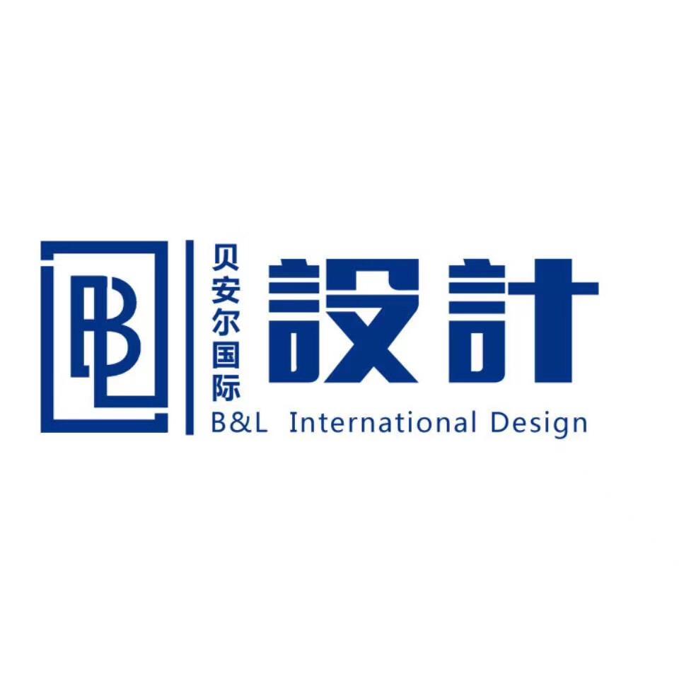 贝安尔国际设计