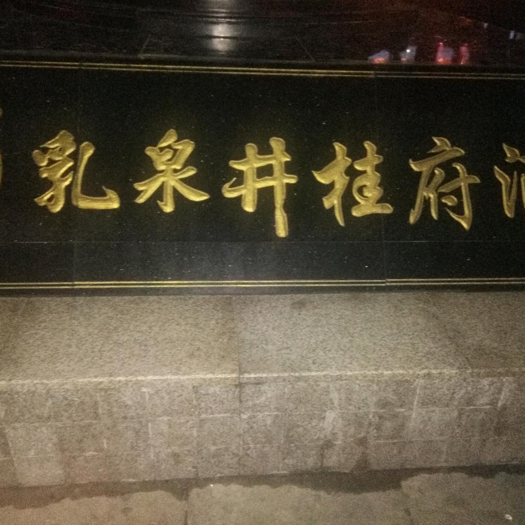 创业路上杰