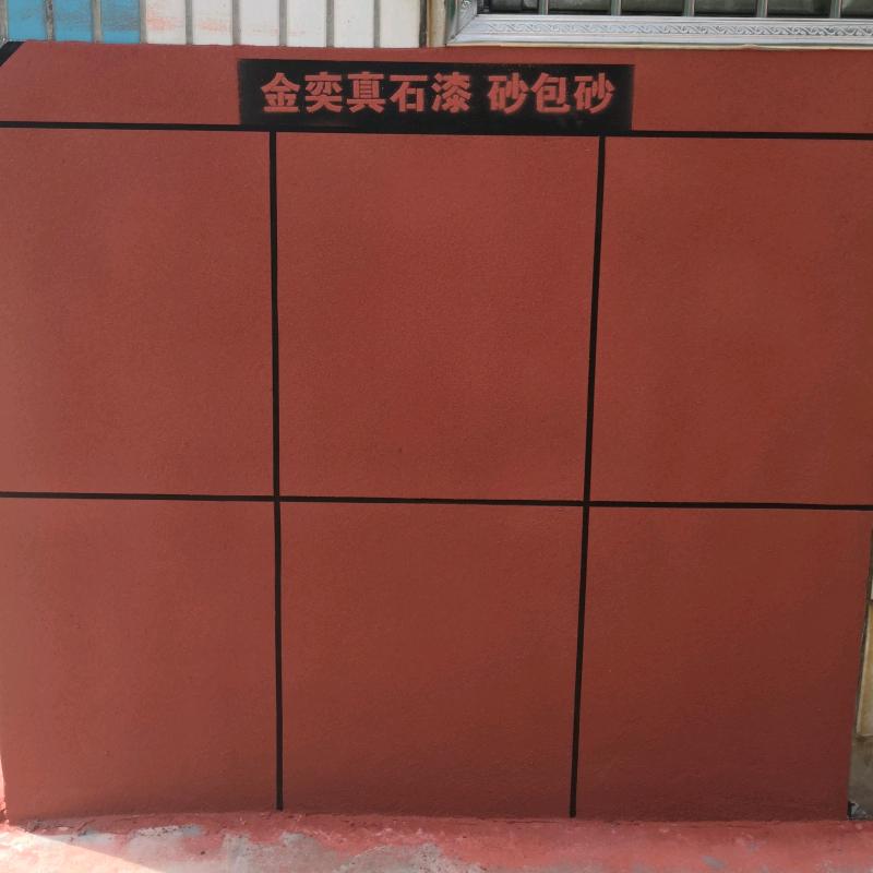 金奕仿石漆