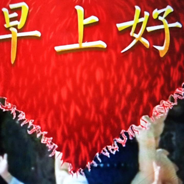 用户103739382031青春永在