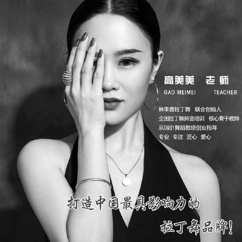 徐州林李鑫拉丁舞