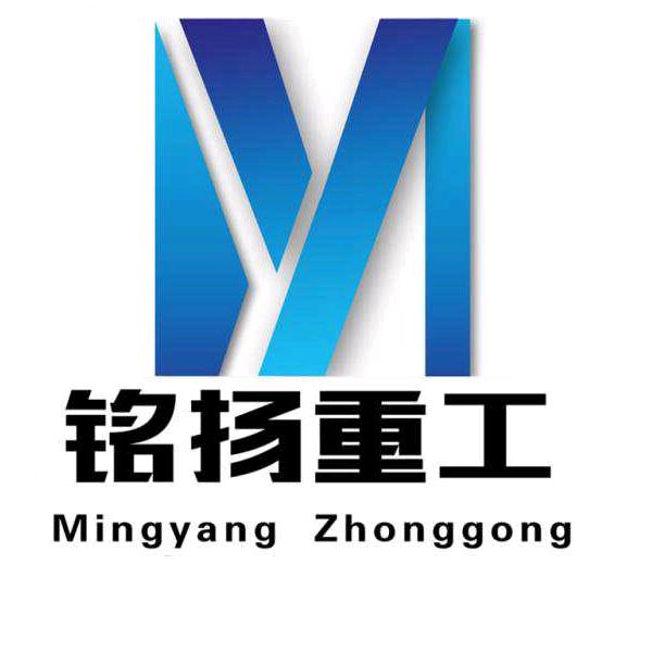 铭扬（山东）重工机械有限公司