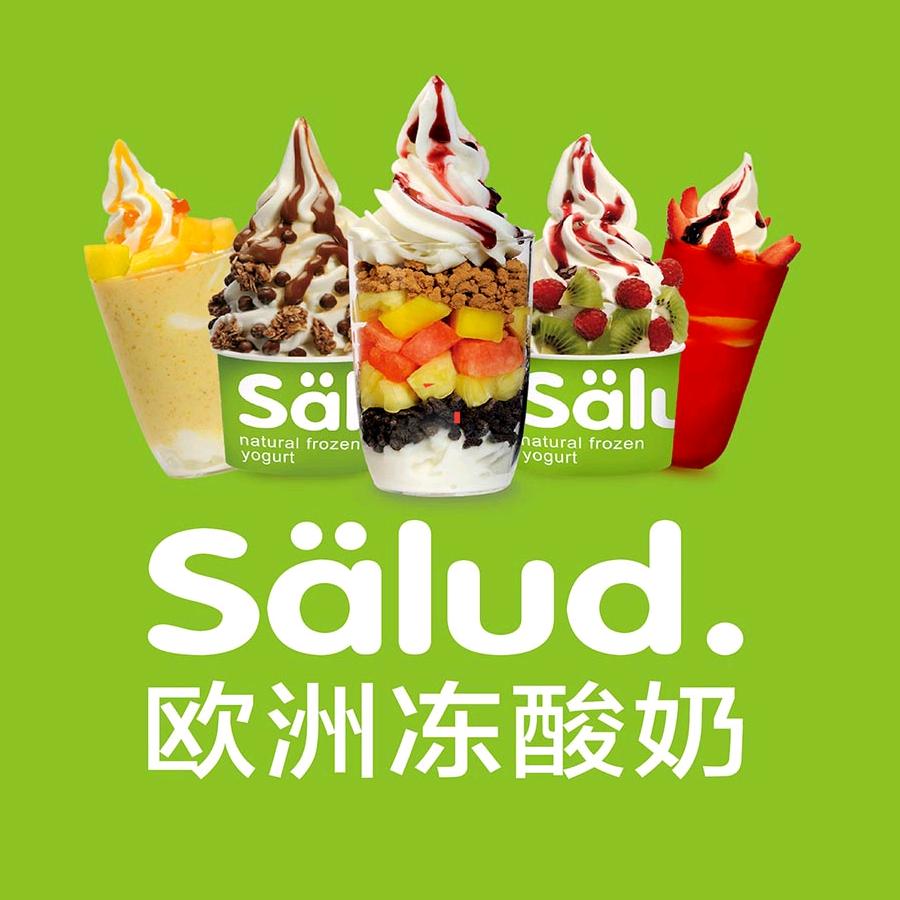 Salud欧洲冻酸奶（蓝色港湾店）