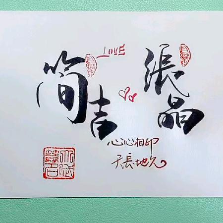 努力过户才是幸福