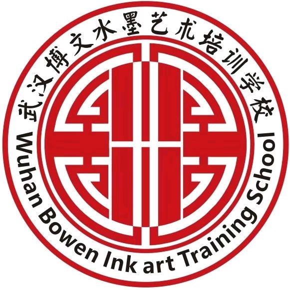 武汉水墨画室