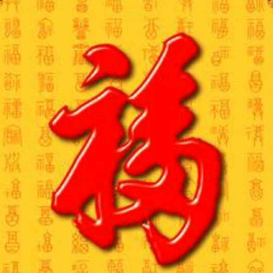健康快乐
