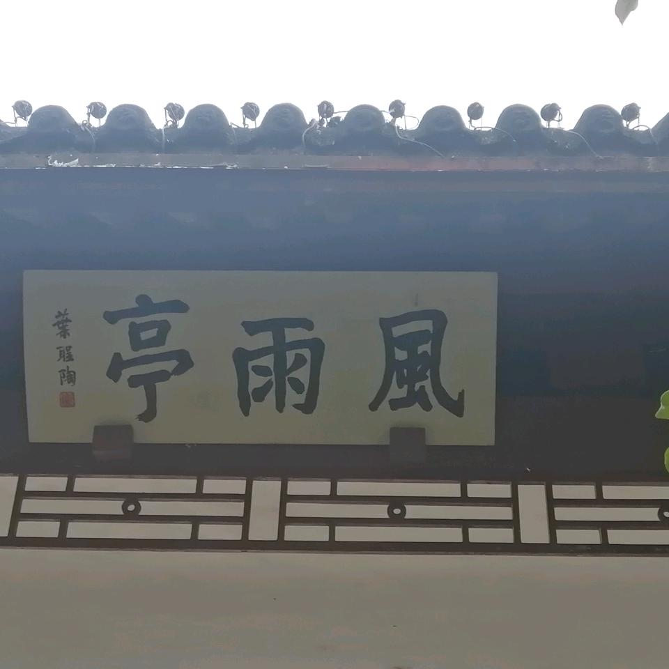 冷风飘雪头像