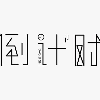 出租车司机
