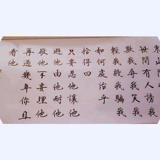 郭庆海