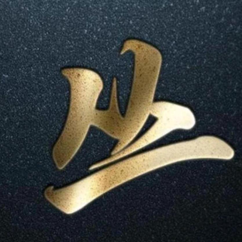 树晨🐐