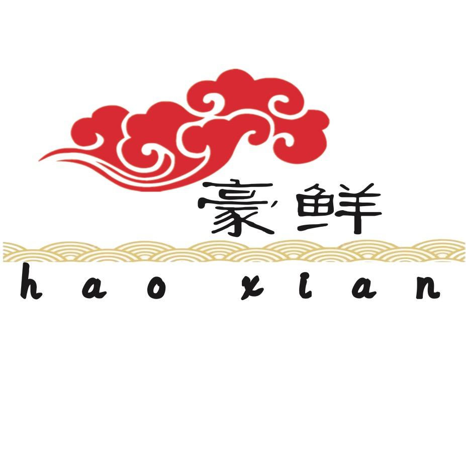 豪鲜水产品（供销甄鲜）