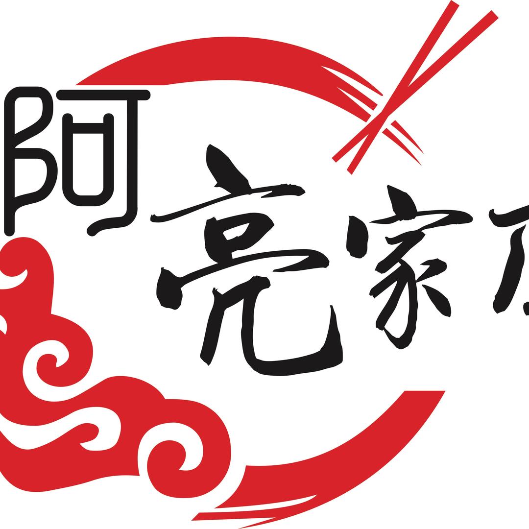 阿亮哥
