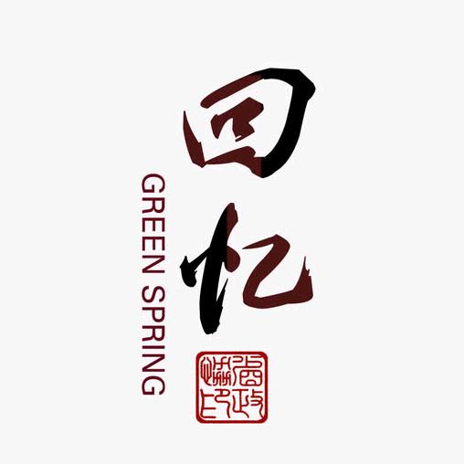 @彬