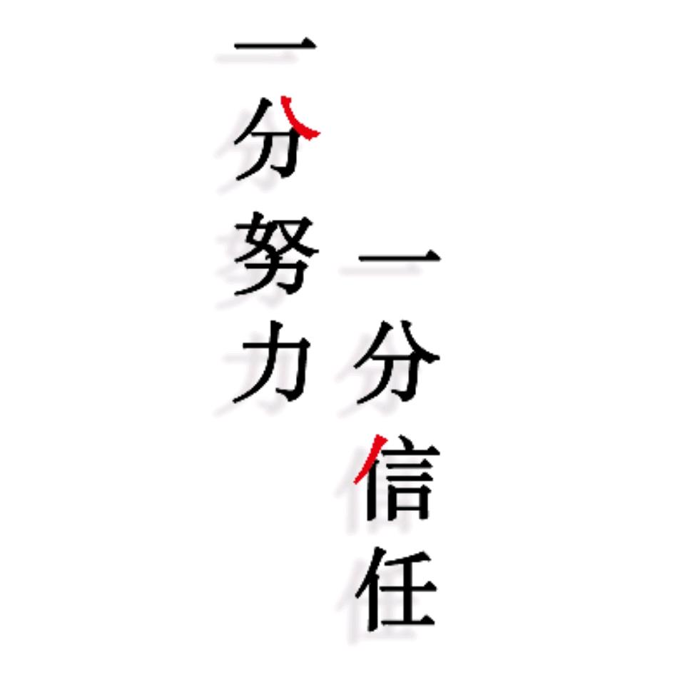 囍
