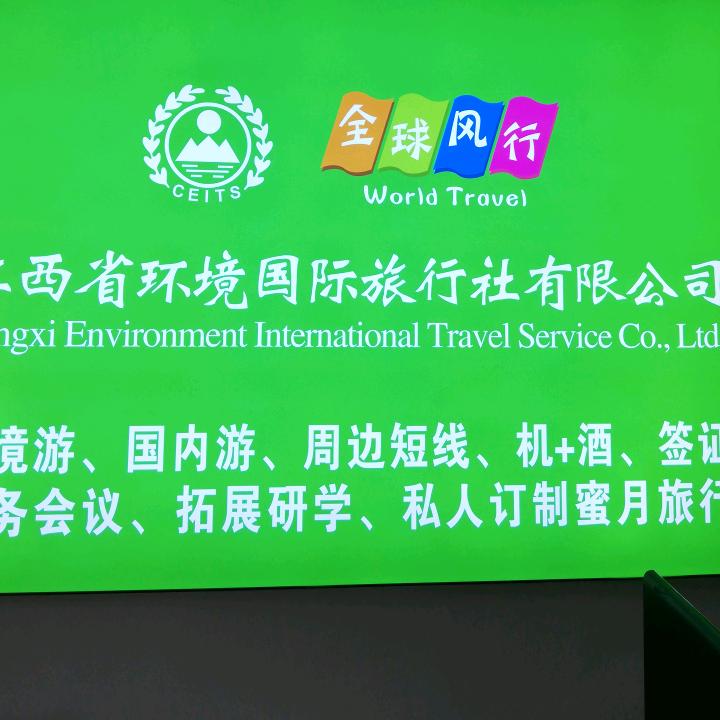 环境国旅章贡区营业部