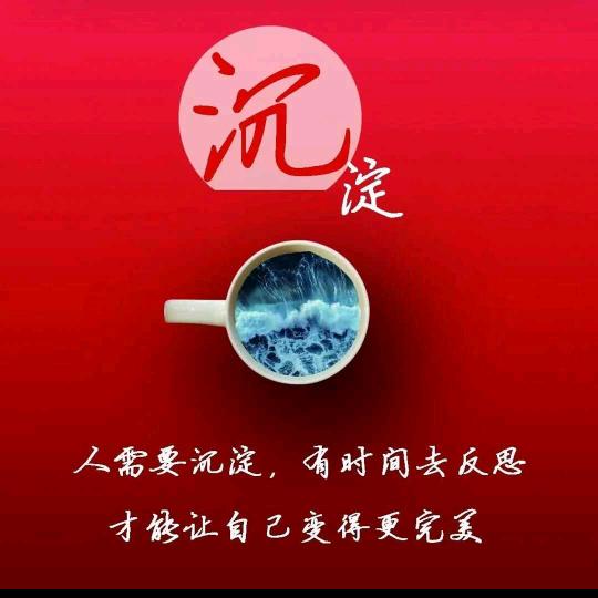 晃悠