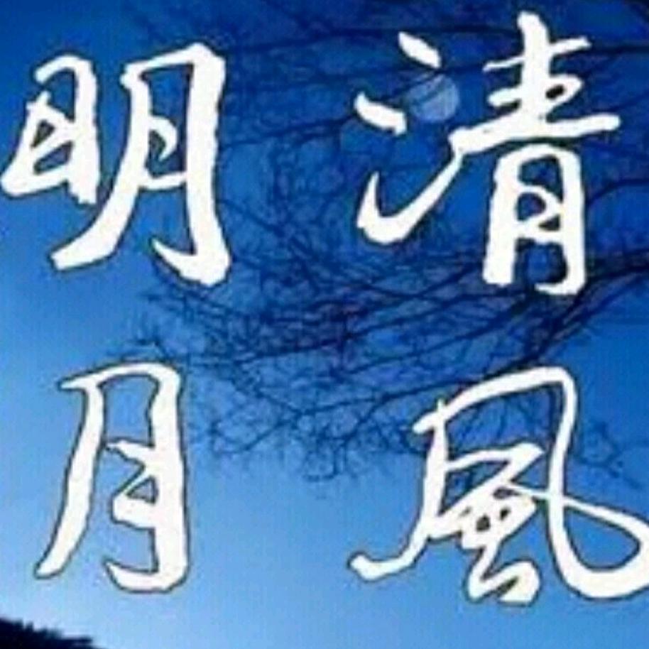 清远大叔