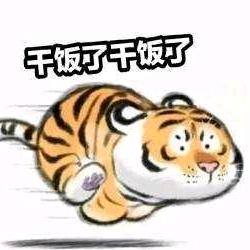 就差一点儿