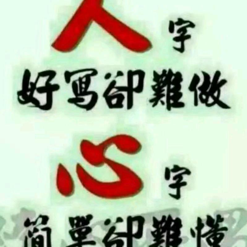 自由人生