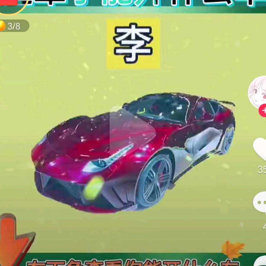 往事鬧忘