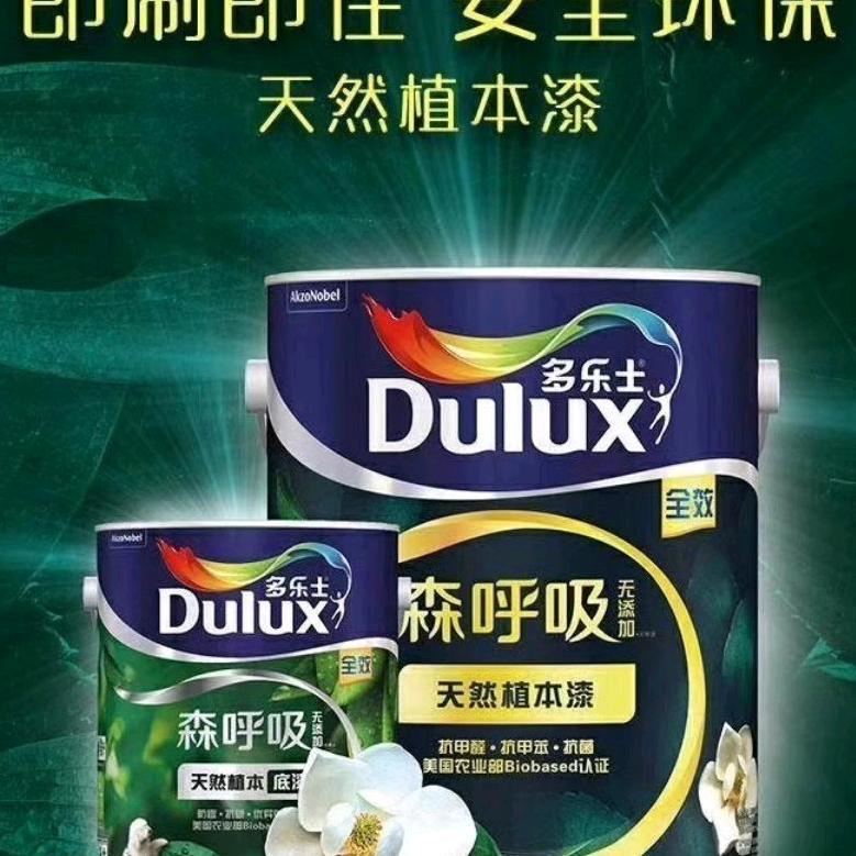 多乐士古姐\\’近