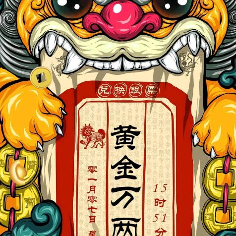 抖王
