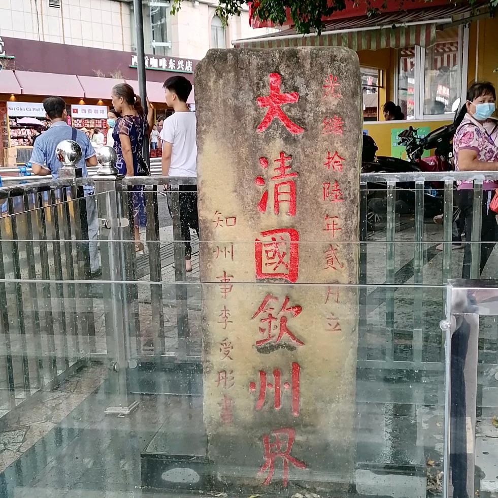 村民