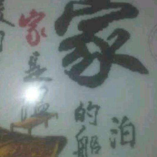 开心美一天