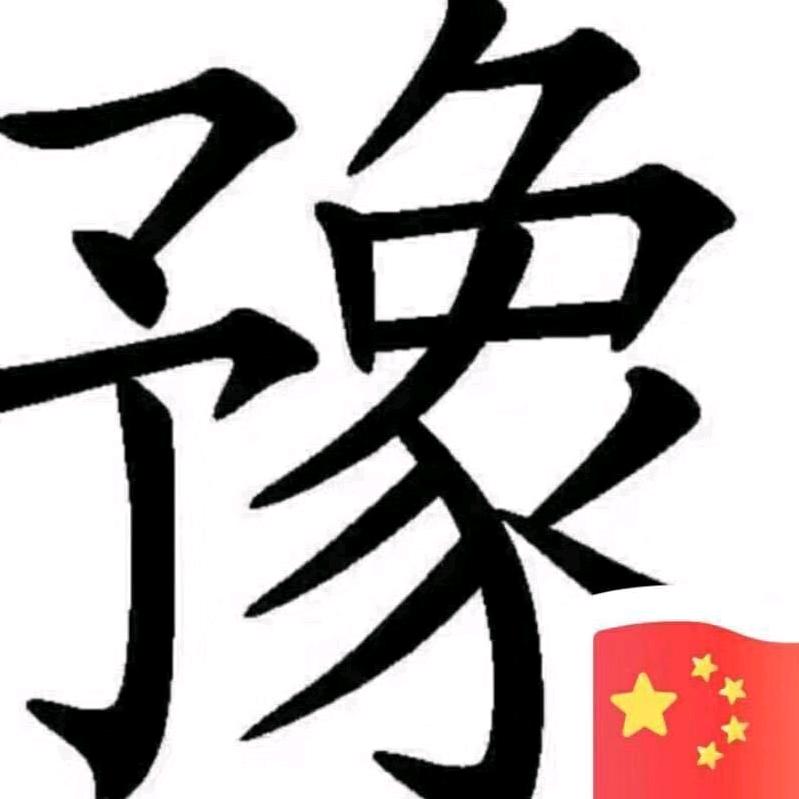 宋你离开千里之外