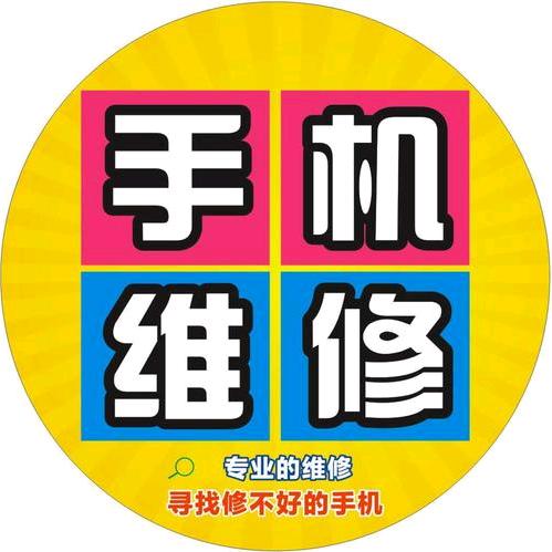 秦旭微电科技服务中心