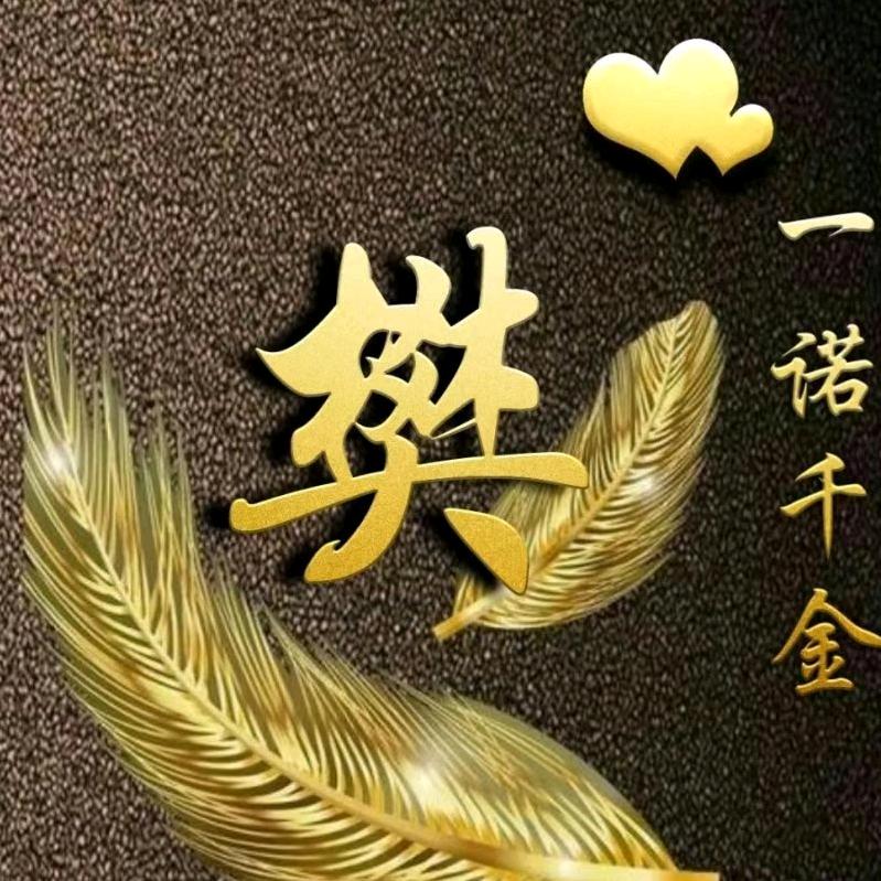 凡天