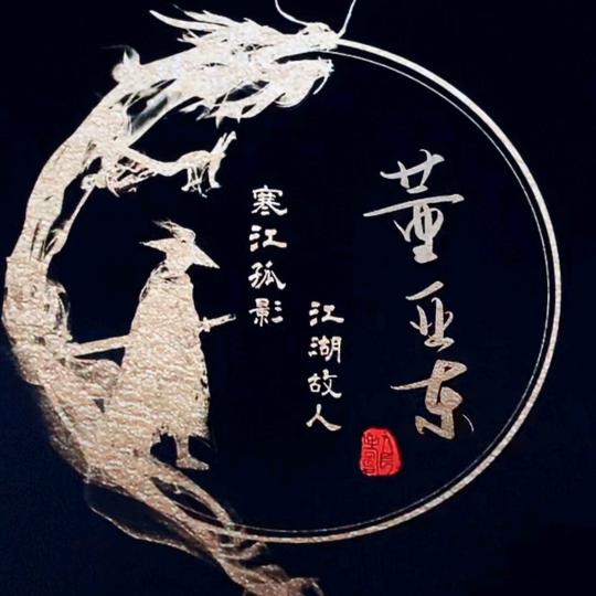 董东董东东东东