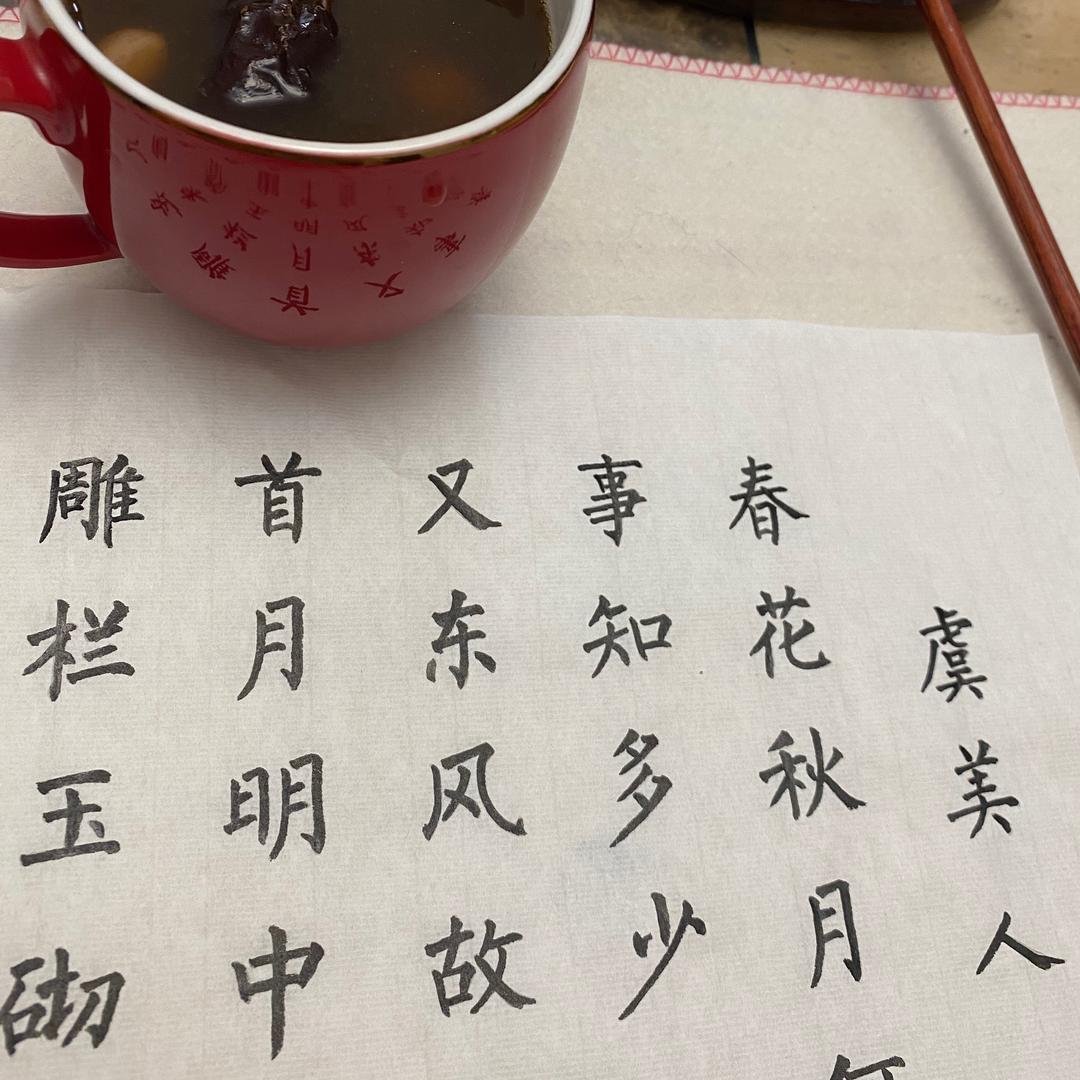 杨☀️
